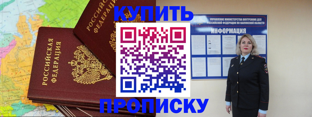 прописка ребенка в Вышнем Волочке