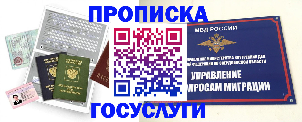 временная регистрация гарантия в Вышнем Волочке