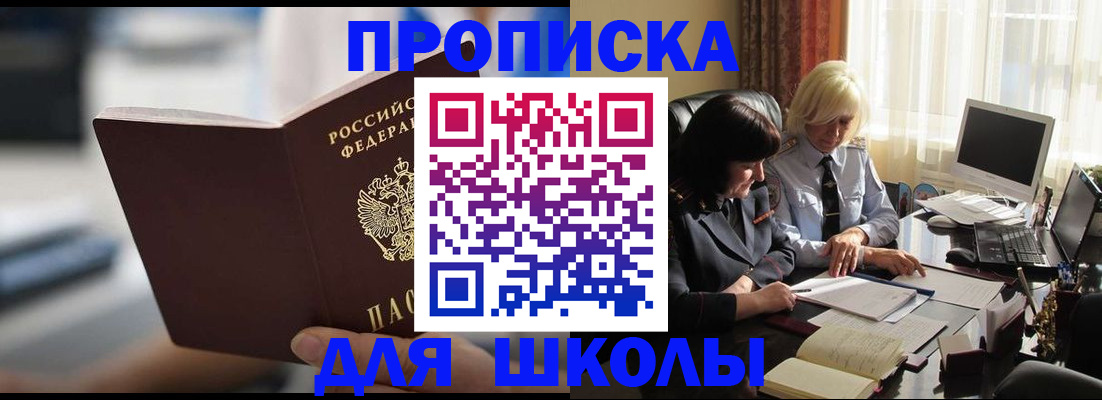 прописка паспорт в Вышнем Волочке