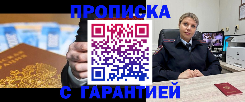 временная регистрация собственник в Вышнем Волочке